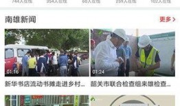 南雄电视新闻爆料电话,揭露身边事，共建和谐家园